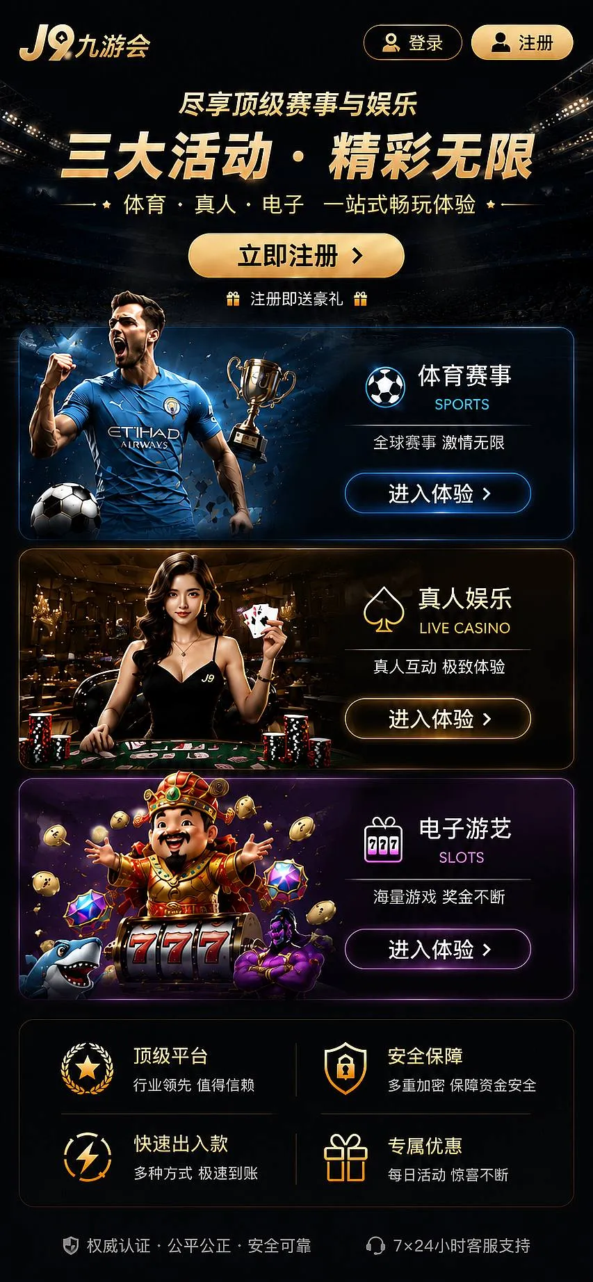 站内公告视觉